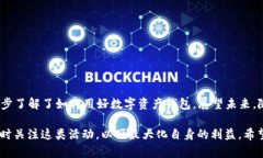   如何在2018年获得imToken空投：详细指