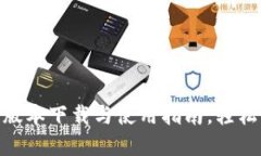 imToken最新苹果版本下载与使用指南，