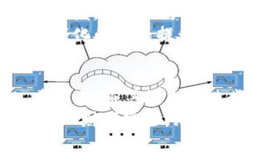 baioti小米手机钱包：全面解析支付模拟加密卡的优势与应用/baioti

小米手机, 钱包, 支付, 模拟加密卡/guanjianci

一、小米手机钱包的概述
小米手机钱包是小米公司推出的一款集成支付和金融服务功能的应用。用户可以通过该应用快速进行线下支付、网上购物和金融管理，方便快捷。然而，随着信息技术的发展，人们在享受便捷服务的同时，也对信息安全和支付安全提出了更高的要求。在这样的背景下，支付模拟加密卡应运而生，成为了众多小米用户的一种新选择。

二、支付模拟加密卡的定义
支付模拟加密卡是一种虚拟化的支付方式，通常以数字身份的形式存在，通过加密技术来保障用户的支付信息安全。这种卡片可以在小米手机钱包中添加，作为用户在进行线上和线下支付时的一种便捷工具。它不仅能提高支付的安全性，还能增强消费的匿名性，为用户提供了更多的隐私保护。

三、小米手机钱包的功能特点
小米手机钱包提供了多种功能，包括支付、转账、充值、查账等。用户可以轻松管理其账户信息，查看交易记录，进行资金管理。特别是结合了支付模拟加密卡的功能后，用户的支付安全得到了进一步保障。
除了基本的支付功能，小米手机钱包还支持与其他金融服务关联，例如理财产品、贷款申请等。让用户一站式完成所有的金融需求，无需在不同的应用之间反复切换，提升了用户体验。

四、支付模拟加密卡的安全优势
支付模拟加密卡的最大优势在于安全性。与传统的银行卡相比，支付模拟加密卡的交易信息是经过加密处理的，用户的真实银行卡信息并不会直接传输到商户端。这大大减少了信息泄露的风险，用户在进行支付时可以更加放心。
同时，支付模拟加密卡还支持一键封卡功能。如果用户发现自己的虚拟卡片存在异常交易或者被盗用，可以立刻将其冻结，有效保护财产安全。这种快速响应的防护机制让用户的支付体验更安心。

五、如何使用小米手机钱包和支付模拟加密卡
首先，用户需要在小米手机上安装小米钱包应用并注册账号。注册完成后，用户可以根据应用引导添加支付模拟加密卡。在消费时，用户选择虚拟支付功能，无需担心输入银行卡号或其他敏感信息。
例如，在购物时，用户只需打开小米钱包，选择支付模拟卡，并确认支付金额，即可完成交易。在这个过程中，用户的真实信息始终不会被透露，商家只会获得支付成功的信息。

六、用户痛点与解决方案
许多用户在使用传统支付方式时，常常面临信息泄露、支付安全性不足等痛点。而支付模拟加密卡的出现正好满足了这一需求。通过对数据进行加密处理，模拟卡使用户在消费时可以享受更高的安全保障。
除了安全，用户在支付时也希望流程能够简化。支付模拟加密卡通过简化支付步骤，提升了用户的支付体验，让整个过程更流畅、高效。

七、市场前景与发展趋势
随着数字化进程的加快，支付模拟加密卡的市场前景十分广阔。越来越多的用户开始认可这种方式，并愿意尝试在日常生活中使用。同时，随着智能手机市场的发展，各大手机品牌也纷纷推出各自的支付解决方案，竞争愈发激烈。
未来，支付模拟加密卡有望与生物识别技术、区块链等技术结合，为用户提供更安全和便捷的支付体验。这不仅能满足用户对安全性的需求，还能通过更加智能化的方式提升用户的生活质量。

八、总结与展望
小米手机钱包与支付模拟加密卡的结合，为用户提供了全新的支付方式。通过加密技术，用户的支付安全性得到了有效保障，同时也提升了支付的便捷性。在未来，随着技术的进步与用户需求的变化，支付行业将不断发展，小米手机钱包和支付模拟加密卡也必将在行业中占据重要地位。
作为一名用户，我们应积极拥抱这种新兴的支付方式，让自己的生活更加便捷和安全。同时，也应该关注信息安全的重要性，选择适合自己的支付工具，保障个人财产安全。无论未来怎样变化，智能化、便捷化的支付方式都将是我们不可或缺的一部分。