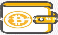 ImToken是一款流行的数字钱包应用，主