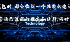 关于虚拟币钱包邀请码的问题，通常情