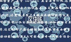 imToken 是一个以太坊和 ERC-20 代币的钱