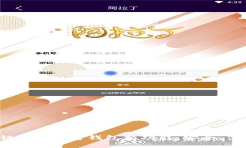 2024年不可错过的加密钱包新功能：安全、便捷与投资管理