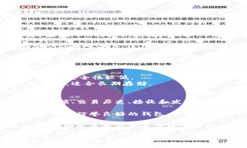 BT数字钱包通常是指一种用来存储、管理和交易数字货币（如比特币、以太坊等）的软件应用或设备。下面是一些详细的解释：

1. **定义**：BT数字钱包是一种电子钱包，能够帮助用户安全地存储他们的数字资产。这些钱包可以是在线的（热钱包），也可以是离线的（冷钱包），每种类型都有其优缺点。

2. **工作原理**：数字钱包利用公私钥加密技术。公钥是您可以分享给其他人的地址，以接受资金，而私钥则是用于签署交易的密码，必须保密，只有您能访问。

3. **类型**：
   - **热钱包**：这些钱包连接到互联网，方便用户随时随地进行交易，但安全性较低。
   - **冷钱包**：这些钱包是离线的，通常是硬件设备，提供更高的安全性，适合长期存储。
   - **软件钱包**：可以在手机或电脑上安装的应用，便于管理和交易。

4. **功能**：BT数字钱包除了存储和交易数字资产外，还通常包括查看余额、交易历史、接收和发送数字资产的功能，有些钱包甚至提供兑换服务。

5. **安全性**：使用BT数字钱包时，安全性是一个重要考虑因素。用户应选择信誉良好的钱包，并采取措施保护其私钥，以避免被盗。

6. **趋势**：随着数字货币的普及，BT数字钱包的使用正在快速增长，未来的发展也将更多集中于便利性与安全性的兼顾。

如果你还有其他问题或者希望了解更详细的内容，请随时提问！
