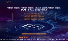 使用imToken钱包兑换ETH为USDT的收费标准