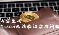 自身智能科技内容生成  解决国际版