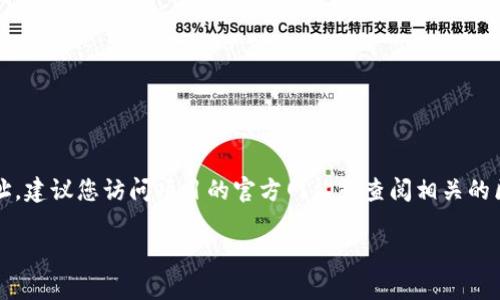 Tokenim可能指的是某种特定的加密货币或项目，并且每个基于区块链的代币或项目通常都有自己独特的合约地址。若您想要获取Tokenim的合约地址，建议您访问项目的官方网站或查阅相关的区块链浏览器，如Etherscan（对于以太坊网络），查看该代币的详细信息。此外，社交媒体或官方社区（如Telegram、Twitter等）也通常会公布这些信息。

请确保从正规渠道获取合约地址，以免受到欺诈或错误信息的影响。