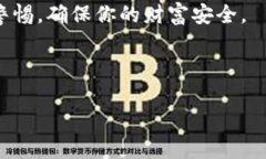  digaoti如何从火币提币到imToken钱包？简