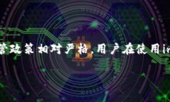 在中国大陆地区，使用数字货币钱包如