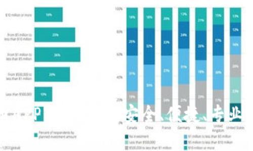 最佳虚拟币APP软件下载：安全、便捷、专业的选择指南
