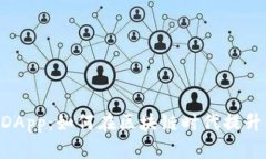 全面解读imToken上的DApp：如何在区块链