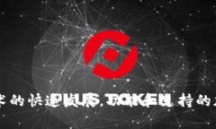 截至我最后的更新，在2023年10月之前，