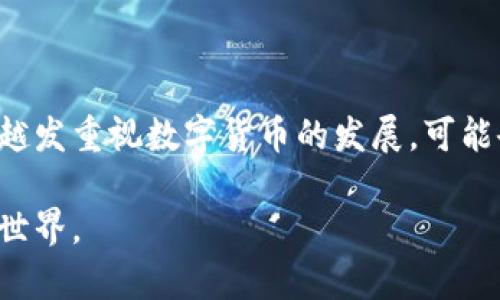 法币（Fiat Currency）在区块链的语境中指的是由政府或中央银行发行并被法律承认为有效货币的货币。这种货币没有内在价值，其价值主要来源于国家的信用和公众的信任。法币的典型例子包括美元、欧元、人民币等。

在区块链和加密货币的讨论中，法币通常与加密货币相对。以下是关于法币在区块链中的一些核心要素：

### 1. 法币的定义
法币是由国家授权并强制实行的货币。这些货币的面值由法律规定，而不再由实物资产（如黄金或白银）支持。法币的供给通常由中央银行控制。

### 2. 法币在区块链中的角色
法币在区块链环境下主要充当价值的基础和交换媒介。用户可以用法币进行购买，然后将其兑换成加密货币，反之亦然。这种交换帮助促进了法币与加密货币之间的流动性，使用户能够在两个世界之间进行交易。

### 3. 法币与加密货币的对比
- **价值支撑**：法币依赖国家信用，而加密货币的价值则通常由市场供求关系决定。
- **中心化与去中心化**：法币是中心化的，由政府和金融机构控制和发行，而加密货币，如比特币，则是去中心化的，任何人都可以参与其生成和交易。
- **交易速度及成本**：法币的交易速度取决于传统金融机构的处理效率，而加密货币则通过区块链技术实现了更快速的交易。

### 4. 法币在区块链的应用
法币通过交易所与加密货币进行兑换，使得用户可以进入加密市场。在一些项目中，法币也可能用于购买代币（Token），以资助项目开发或参与ICO（首次代币发行）。

### 5. 法币对加密市场的影响
- **价格波动**：法币的汇率变化可能影响加密货币的价格波动。
- **法规政策**：各国对法币与加密货币的政策不同，可能影响市场流动性和参与者的信心。

### 6. 未来展望
随着区块链和加密货币的不断发展，法币与加密货币之间的关系也可能会不断演变。各国政府越发重视数字货币的发展，可能会推出中央银行数字货币（CBDC），这将进一步模糊法币和加密货币之间的界限。

通过以上的介绍，法币在区块链中扮演着一个重要的角色，连接了传统金融与新兴的数字货币世界。