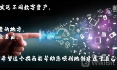 创建多个 imToken 钱包的过程相对简单，