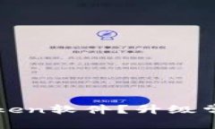 如何顺利升级imToken软件？升级常见问