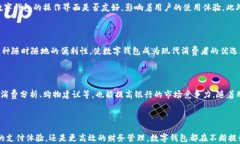 baioti银行数字钱包的未来：如何让您的