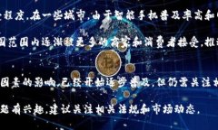 当前，数字钱包在中国的使用和开放情