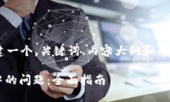 看起来你的请求可能是要创建一个、关