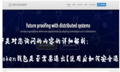 以下是对您询问的内容的详细解析：