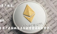imToken钱包下载及苹果手机使用指南/