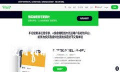 imToken钱包使用指南：如何安全管理你