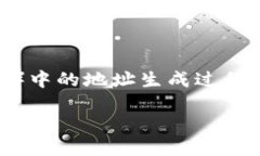 要生成以“F3”开头的地址，首先需要