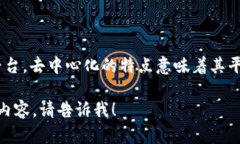 是的，Tokenim 是一种去中心化的区块链