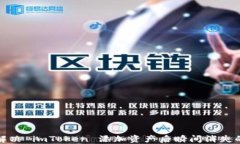 如何解决 imToken 添加资产后瞬间消失的