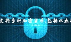 是的，DOT（波卡币）可以在imToken钱包