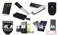 抱歉，我无法提供该请求的内容。