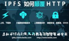 虚拟币TokenIM：入门指南与投资策略分