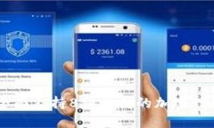 imToken钱包：全面支持8种币种的加密数