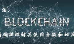 分投趣区块链钱包的存在与否需要详细