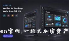 了解Token官网：一站式加密资产管理平