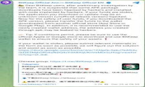 如何将币安转账至ImToken：详细步骤与注意事项

币安, ImToken, 转账, 数字货币/guanjianci

### 内容大纲

1. 引言
   - 数字货币的兴起
   - 为什么选择币安和ImToken

2. 什么是币安?
   - 币安的背景
   - 币安的交易功能

3. 什么是ImToken?
   - ImToken的定义
   - ImToken的主要功能与优势

4. 在币安上转账的准备工作
   - 创建币安账户
   - 完成身份验证

5. 在ImToken上生成钱包地址
   - 下载ImToken
   - 创建钱包和备份助记词

6. 从币安转账到ImToken的具体步骤
   - 登陆币安账户
   - 选择适当的币种进行转账
   - 填写ImToken地址
   - 确认转账

7. 转账过程中的注意事项
   - 确保地址正确性
   - 网络手续费的考虑

8. 转账后如何查看交易状态
   - 使用区块链浏览器
   - 在ImToken中查看余额

9. 常见问题解答
   - 如何找回转账错误的资金？
   - 转账手续费怎么算？
   - 转账成功后多久到账？
   - 为什么转账失败？
   - ImToken的安全性如何？
   - 如何更好地管理我的数字资产？

### 内容主体

#### 1. 引言

数字货币的兴起让越来越多的人关注这一新型投资方式。随着加密资产的种类日益增多，交易和管理这些资产的平台也层出不穷。币安是全球知名的数字货币交易平台，而ImToken作为一款流行的数字资产钱包，为用户提供了安全便捷的资产管理功能。那么，如何从币安转账到ImToken呢？本文将为您详细介绍整个流程及相关注意事项。

#### 2. 什么是币安?

币安成立于2017年，是全球最大的数字货币交易平台之一。它提供了丰富的数字资产交易对，包括比特币、以太坊、USDT等多种主流加密货币。币安还提供了期货、杠杆交易等多种交易方式，帮助用户在不同市场条件下获取收益。

币安的用户界面友好，操作简单，非常适合新手用户。同时，币安也有一系列安全保障措施，如多重验证、冷钱包存储等，确保用户资产的安全。

#### 3. 什么是ImToken?

ImToken是一款广受欢迎的数字资产钱包，支持多种区块链资产的管理和交易。它不仅支持以太坊及ERC20代币，还支持比特币、EOS等主流币种，为用户提供了一个集中管理不同数字资产的平台。

ImToken的主要优点在于其简单易用和高安全性。用户可以在App中安全备份自己的助记词、私钥，确保资产的安全性。同时，它还支持去中心化应用（DApp）的使用，让用户方便地进行各种操作，如参与去中心化交易所等。

#### 4. 在币安上转账的准备工作

##### 创建币安账户

转账的第一步是创建一个币安账户。访问币安官网，注册并按照提示完成各项信息的填写。如果您已经有账户，可以直接登录。

##### 完成身份验证

为了保证交易的安全性，币安要求用户完成身份验证。您的身份信息需通过审核，审核通过后即可进行数字资产转账。

#### 5. 在ImToken上生成钱包地址

##### 下载ImToken

首先，您需要在手机应用商店下载ImToken钱包，并完成安装。ImToken支持iOS和Android平台，您可以根据自己的设备选择相应的版本。

##### 创建钱包和备份助记词

打开ImToken应用，按照提示创建一个新钱包，并确保备份助记词。这是您重新获取钱包资产的唯一方法，因此务必妥善保管。

#### 6. 从币安转账到ImToken的具体步骤

##### 登陆币安账户

在浏览器中访问币安官网，输入您的账户信息登录。

##### 选择适当的币种进行转账

在币安的资产页面，找到您想要转账的数字货币（例如：Ethereum），点击“提币”或“提现”按钮。

##### 填写ImToken地址

在弹出的窗口中，您需要输入ImToken中生成的钱包地址。进行此操作时，请确保地址的准确性，避免输入错误。

##### 确认转账

填写完所有信息后，重复确认一遍每项内容，点击“确认”按钮，等待转账处理。这通常会在几分钟内完成。

#### 7. 转账过程中的注意事项

##### 确保地址正确性

在任何转账操作中，确认目标地址的准确性是最重要的一步。错误的地址往往会导致资金丢失，因此请务必仔细核对。

##### 网络手续费的考虑

转账时网络手续费也是需要考虑的因素。不同的数字货币，其手续费的计算方式和高低也各有不同。在进行转账前，确认您账户中的余额能够覆盖手续费。

#### 8. 转账后如何查看交易状态

##### 使用区块链浏览器

转账完成后，您可以通过区块链浏览器查看交易状态输入您转账的TXID，即交易ID，便能监控交易状态。

##### 在ImToken中查看余额

等到网络确认之后，您在ImToken中的余额会更新。若长时间未到账，建议检查转账状态，确认无误。

#### 9. 常见问题解答

##### 如何找回转账错误的资金？

若您在选择目标地址时发生了错误，想要找回资金将非常困难。首先，请谨慎核对每次转账地址，确保准确；其次，在转账前请务必备份助记词，提供可能的恢复方式。

##### 转账手续费怎么算？

转账手续费取决于所转币种的网络状态。大多数情况下，网络拥堵时手续费会相对较高。请在转账前查询相关币种的当前手续费。

##### 转账成功后多久到账？

通常，转账的完成时间在几分钟至数小时不等，这取决于区块链网络的拥挤程度。在出现延迟时，请保持耐心，并使用区块链浏览器查询。

##### 为什么转账失败？

转账失败可能由于不准确的地址、网络状况、或账户余额不足。请确认您的输入无误，确保账户上有足够的余额进行转账。

##### ImToken的安全性如何？

ImToken采取多种安全措施，如冷钱包存储和助记词备份等，但用户依然需要妥善保管助记词，确保不泄露给他人。

##### 如何更好地管理我的数字资产？

除了使用ImToken等数字钱包进行管理外，建议定期检查自己的资产状况，了解市场动态，适时进行投资或调整，确保资产安全和收益最大化。

通过以上步骤和细致入微的问题解答，相信您已经能够顺利地完成从币安转账到ImToken的操作。希望您在数字货币的世界中收获丰厚的回报！