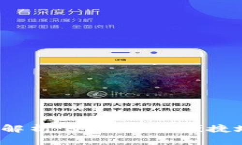 Meta数字钱包全面解析：如何安全便捷地管理你的加密资产