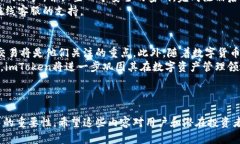 探秘imToken项链：区块链科技带来的安