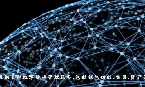 imToken的官网网址是 [https://token.im](https://token.im)。 这个平台提供多种数字货币管理服务，包括钱包功能、交易、资产管理等。如果你需要更多关于imToken的信息或服务，可以直接访问他们的官网。