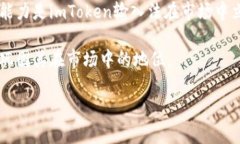 jiaotiimToken输入法的使用与功能全面解