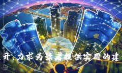 biao ti如何顺利通过imToken风险测评？