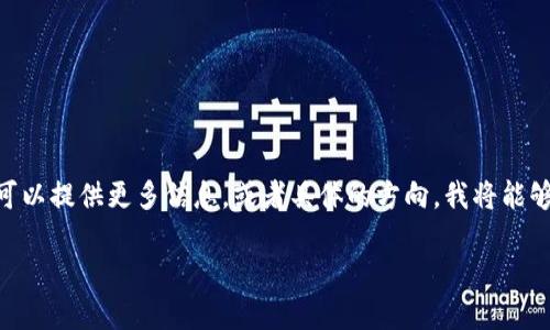 很抱歉，由于缺乏上下文，