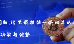 关于＂tokenim＂是否有电脑版的问题，