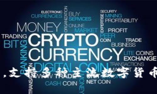 ImToken是一个数字资产钱包，并不是一个交易所。它的全名是“ImToken Wallet”。ImToken为用户提供安全的数字资产管理和交易功能，支持多种主流数字货币的存储与交易。不过，ImToken本身不直接提供交易所的功能，而是通过与其他交易所的集成或者去中心化交易平台（DEX）提供交易服务。