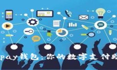 Gopay钱包：你的数字支付助手