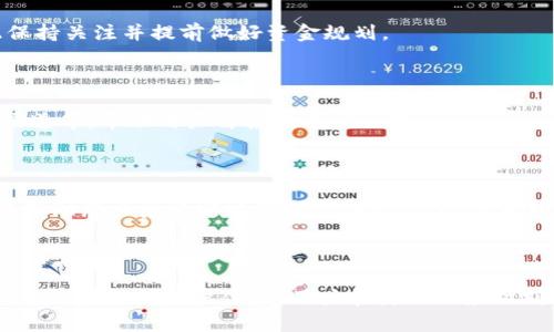 baioti2023年Tokenim安卓钱包使用指南与安全策略/baioti

Tokenim, 安卓钱包, 数字货币, 钱包安全/guanjianci

### 内容主体大纲

1. **引言**
   - Tokenim安卓钱包的背景
   - 数字货币的普及

2. **Tokenim安卓钱包概述**
   - 什么是Tokenim安卓钱包
   - Tokenim的主要功能
   - 支持的数字货币种类

3. **Tokenim安卓钱包的安装与设置**
   - 安卓钱包的下载渠道
   - 安装步骤详解
   - 设置初始安全参数

4. **使用Tokenim安卓钱包的基本操作**
   - 如何创建钱包
   - 如何导入已有钱包
   - 发送与接收数字货币的步骤

5. **Tokenim安卓钱包的安全性分析**
   - 加密技术的应用
   - 备份与恢复措施
   - 如何防范常见的安全风险

6. **Tokenim安卓钱包的高级功能**
   - 多签名钱包
   - 交易记录管理
   - 兑换与兑换策略

7. **与其他安卓钱包的比较**
   - Tokenim与其他钱包的优缺点
   - 用户体验分析

8. **常见问题解答**
   - 常见问题列表
   - 具体答案与解析

9. **结论**
   - Tokenim安卓钱包的未来发展
   - 对用户的建议与展望

---

### 正文内容

#### 引言

随着区块链技术的快速发展，数字货币的使用变得日益普遍。人们不仅仅将数字货币视为投资工具，更是日常交易的一部分。在这样的背景下，数字钱包的需求应运而生。Tokenim安卓钱包作为一种桌面和移动设备兼备的数字货币钱包，正迎合了这一市场需求。

此外，Tokenim钱包以其独特的功能和简便的操作，已成为了用户的首选之一。本文将为您详细介绍Tokenim安卓钱包的使用方法及相关安全策略，以便让用户能够安全、稳定地管理自己的数字资产。

#### Tokenim安卓钱包概述

##### 什么是Tokenim安卓钱包

Tokenim安卓钱包是一款专为安卓设备设计的数字货币钱包。它支持多种主流数字货币，旨在为用户提供一个安全、便捷的数字资产管理平台。用户可以通过Tokenim钱包进行存储、发送和接收数字货币，拥有简单易懂的用户界面，适合各类用户。

##### Tokenim的主要功能

Tokenim安卓钱包的核心功能包括：数字货币的存储、发送和接收、交易记录的查询、资产转换等。此外，Tokenim还集成了多签名功能，进一步增强了钱包的安全性。这些功能可以帮助用户更好地管理他们的数字资产以及提高他们的交易效率。

##### 支持的数字货币种类

目前，Tokenim钱包支持的数字货币包括比特币（BTC）、以太坊（ETH）、莱特币（LTC）及其他一些流行的数字货币。用户可以选择根据自己的需求进行相关资产的存储和交易。随着时间的推移，Tokenim将不断更新以支持更多数字货币，以满足用户日益增长的需求。

#### Tokenim安卓钱包的安装与设置

##### 安卓钱包的下载渠道

为了确保软件的安全性与稳定性，用户可以访问Tokenim的官方网站或在应用商店中搜索Tokenim进行下载，而避免使用第三方渠道。确保下载的是最新版本的Tokenim钱包可以为用户的资产安全上提供更好的保障。

##### 安装步骤详解

下载完毕后，用户可以完成以下步骤来安装Tokenim安卓钱包：
1. **安装APK**: 找到下载好的APK文件，点击安装。手机需允许安装来自未知来源的应用。
2. **权限设置**: 按照系统提示，允许应用获取必要的权限，确保钱包能够正常工作。
3. **首次启动**: 安装完成后，打开Tokenim安卓钱包并遵照引导完成初始设置。

##### 设置初始安全参数

Tokenim安卓钱包的安全性是其一大亮点。在首次设置时，用户需要设置一个强密码，并且建议开启2FA（两步验证），以增强安全性。此外，考虑定期的备份措施，确保钱包数据不会因手机损坏或其他原因而丢失。

#### 使用Tokenim安卓钱包的基本操作

##### 如何创建钱包

在Tokenim安卓钱包中创建新的钱包非常简单。用户只需从主界面选择“创建钱包”选项，系统会提示用户输入钱包名称及密码，接着会生成符合用户需求的公私钥对，并在完成后显示备份提示。

##### 如何导入已有钱包

对于已经有其他钱包的用户，Tokenim支持通过私钥或助记词导入，以便于用户能不断整合资产。在主界面选择“导入钱包”，输入所需信息即可轻松导入。

##### 发送与接收数字货币的步骤

在Tokenim钱包中，发送数字货币用户只需选择相应币种，输入接收地址和汇款金额，确认无误后，再输入密码进行验证。接收数字货币时，用户只需提供自己的公钥或二维码，其他用户即可将资产发送到该地址。交易过程简单高效，界面友好。

#### Tokenim安卓钱包的安全性分析

##### 加密技术的应用

Tokenim钱包采用先进的加密技术，保护用户资产及隐私。通过公私钥机制及端对端加密，用户的所有交易数据都保持高度安全。此外，Tokenim还采用冷存储方式，将大部分数字资产存储在离线状态，以降低网络攻击风险。

##### 备份与恢复措施

用户在创建钱包时，系统会提示备份助记词。这些助记词是钱包访问的关键，用户应妥善保管，不可遗失。同时，Tokenim支持通过已备份助记词轻松恢复钱包，用于避免因意外情况造成的资产损失。

##### 如何防范常见的安全风险

在使用Tokenim安卓钱包时，用户需谨防常见的网络钓鱼攻击、恶意软件及不安全的网络环境。建议用户定期更新应用、使用强密码以及启用2FA，从多方面保障钱包的安全。

#### Tokenim安卓钱包的高级功能

##### 多签名钱包

Tokenim提供多签名功能，允许用户设置多个账户共同签名一笔交易。此功能提高了交易的安全级别，尤其适合企业用户或不同利益相关者共同管理的数字资产。

##### 交易记录管理

Tokenim钱包通过简洁的界面展示用户的交易历史。用户可以快速查找、筛选与分类交易记录，以便于日常管理及决策。这样的功能不仅提升了用户体验，还为资产管理过程中提供了便利。

##### 兑换与兑换策略

Tokenim支持多种数字货币间的兑换，用户在需要时可以快速完成资产转换。此外，Tokenim为用户提供了实时市场数据，帮助用户制定更科学的兑换策略，从而实现利益最大化。

#### 与其他安卓钱包的比较

##### Tokenim与其他钱包的优缺点

在市场上，有多个数字货币钱包可供选择，Tokenim与其它钱包相比在安全性、用户体验、功能多样性等方面都具备一定的竞争力。然而，可能在某些数字货币的支持范围上还有待提高，需要用户根据个人需求选择最适合自己的钱包。

##### 用户体验分析

Tokenim安卓钱包的界面友好，操作流畅，这使得用户可以轻松上手。同时，该钱包融入了多项安全措施，用户在使用过程中可以获得良好的体验与保障。这些特质无疑促进了用户的忠诚度，并使得Tokenim在市场占有一席之地。

#### 常见问题解答

##### 常见问题列表

ol
  li如何恢复丢失的钱包？/li
  liTokenim支持哪些数字货币？/li
  li如何应对被盗风险？/li
  liTokenim钱包是否收费？/li
  li如何联系Tokenim的客服？/li
  li如何保持钱包的安全？/li
/ol

##### 具体答案与解析

###### 如何恢复丢失的钱包？

如果您不幸丢失了Tokenim钱包，可以使用在创建钱包时获得的助记词进行恢复。在Tokenim钱包的登陆界面，选择“导入钱包”，根据系统提示输入助记词，然后设置新密码，即可恢复之前的资产。

###### Tokenim支持哪些数字货币？

Tokenim安卓钱包支持多种流行数字货币，包括但不限于比特币、以太坊、莱特币等。随着市场的发展，Tokenim也在不断更新，以支持更多新兴的数字货币。

###### 如何应对被盗风险？

为了应对数字货币被盗风险，用户应尽量使用强密码，并启用双重认证。此外，定期备份助记词，保持钱包应用的更新，以及避免在公共热点环境中使用钱包，都是有效降低风险的方法。

###### Tokenim钱包是否收费？

Tokenim的基本使用是免费的，但当用户进行交易时，可能会涉及网络矿工费等其他费用。在明确知情的前提下，建议用户对此保持关注并提前做好资金规划。

###### 如何联系Tokenim的客服？

用户使用Tokenim钱包时如遇到问题，可以通过官方网站获取客服联系方式。Tokenim提供多种支持方式，包括在线客服、反馈渠道等，帮助用户解答所有相关疑问。

###### 如何保持钱包的安全？

保持钱包安全的基础是使用强密码、定期更新软件及启用二次验证。此外，定期备份希腊词，并将其存放在一个安全的地方，可以帮助您日后稳定地管理数字资产，防止意外情况的发生。

#### 结论

Tokenim安卓钱包以其多功能和出色的安全性，正在成为越来越多用户管理数字资产的选择。在未来的发展中，Tokenim将不断功能和提升用户体验。用户在使用时应时刻保持警觉，采取适当的安全措施来保护自己的资产。对于任何数字货币投资者而言，一款好的钱包无疑是成功投资的重要条件。