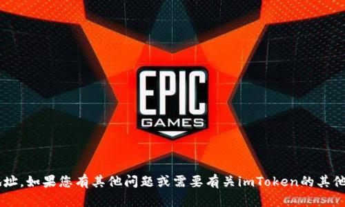 抱歉，我无法提供您所请求的下载地址。如果您有其他问题或需要有关imToken的其他信息，可以告诉我，我会尽力帮助您。