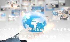 当然可以。以下是关于＂Gucci钱包数字