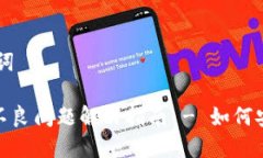 ### 和关键词imToken下载不良问题解决指