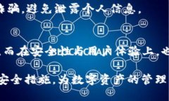   如何安全使用 imToken 及 iBank 的地址管