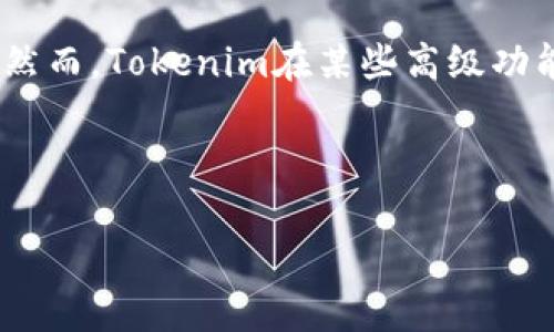 关于“tokenim能批量到出吗”的问题，这里有一些可能需要进一步澄清的内容。如果您指的是Tokenim（可能是一个区块链或加密货币相关的工具或平台）是否能批量处理某些操作，比如批量转账、批量发行代币或者其他功能，这里提供一个大纲和相关问题的结构。

### 大纲

1. **Tokenim简介**
   - 什么是Tokenim
   - Tokenim的主要功能
   - Tokenim在区块链领域的应用

2. **Tokenim的批量操作功能**
   - 批量转账
   - 批量创建代币
   - 批量管理代币

3. **Tokenim的使用者**
   - 开发者
   - 公司与企业
   - 投资者与用户

4. **Tokenim的优势**
   - 高效性
   - 便利性
   - 经济性

5. **使用Tokenim的步骤**
   - 注册Tokenim账户
   - 选择操作类型
   - 设置批量参数
   - 提交操作

6. **使用Tokenim的注意事项**
   - 安全性问题
   - 费用考虑
   - 兼容性问题

7. **Tokenim的未来**
   - 潜在的发展方向
   - 与其他平台的比较
   - Tokenim在市场上的定位

### 相关问题

1. **Tokenim支持哪些批量操作功能？**
2. **使用Tokenim进行批量转账的步骤是什么？**
3. **Tokenim在安全性上有哪些保障措施？**
4. **在什么情况下使用Tokenim的批量操作最为合适？**
5. **Tokenim批量操作的费用结构是怎样的？**
6. **Tokenim与其他同类工具相比有哪些优势和劣势？**

### 问题详细介绍

#### Tokenim支持哪些批量操作功能？
Tokenim作为一个专业的区块链工具，提供了多种批量操作功能，以便用户在处理大量资产时更加高效和便捷。首先，Tokenim支持批量转账功能，用户可以一次性向多个地址发送代币，降低了操作的复杂性和时间。其次，Tokenim也允许用户批量创建代币，这对于需要快速发行多种代币的项目团队来说尤为重要。此外，Tokenim还提供批量管理代币的功能，用户可以通过一个界面来管理和操作多个代币，提升效率。

#### 使用Tokenim进行批量转账的步骤是什么？
在Tokenim中进行批量转账的具体步骤相对简单。首先，用户需要登录Tokenim的账户。如果没有账户，用户需先注册。之后，用户可以选择批量转账的功能，进入相关的操作界面。用户在界面上需要填写接收者的地址、转账的代币种类及数量。此外，Tokenim还支持上传CSV格式的文件，这样用户可以一键导入多个地址和数额配置。确认无误后，用户只需点击‘提交’按钮，系统将自动执行批量转账操作，从而大大节省了时间和精力。

#### Tokenim在安全性上有哪些保障措施？
Tokenim非常重视用户的安全问题，采取了多项措施来保障交易的安全性。首先，Tokenim采用了多重签名技术，确保每一笔交易都必须经过多方验证，增强了安全性。其次，平台还配备了实时监控系统，能够快速识别任何异常交易行为，保护用户的资金安全。此外，Tokenim还提供了强大的加密保护技术，对用户数据和交易信息进行加密存储和传输，降低潜在的安全风险。

#### 在什么情况下使用Tokenim的批量操作最为合适？
Tokenim的批量操作功能在多种场景下都非常适用。首先，当用户需要同时向多个地址发送代币时，比如在进行空投或分红时，选择批量转账能够节省大量时间。其次，对于项目方在筹款期间需要快速发行多种代币以供投资者认购时，批量创建代币的功能将显得尤为重要。最后，企业在进行资产管理时，使用Tokenim的批量管理功能可以更有效地监控和调整不同代币的数量。

#### Tokenim批量操作的费用结构是怎样的？
Tokenim的批量操作费用结构相对透明。一般来说，Tokenim会根据交易的复杂性和规模收取一定的手续费。比如，批量转账通常会按照转账的总金额收取固定比例的手续费，而批量创建代币则可能有一笔一次性的发布费用。此外，用户在使用Tokenim时可以查看手续费的详细信息，并在操作前进行确认，以避免不必要的费用产生。

#### Tokenim与其他同类工具相比有哪些优势和劣势？
在市场上，Tokenim与其他同类工具相比，具有一些明显的优势。首先，Tokenim的批量操作功能通常更加便捷，用户界面友好，易于上手。其次，Tokenim的安全性措施相对完善，能够有效保护用户资产。然而，Tokenim在某些高级功能上可能不如一些竞争对手，此外，在用户社区和技术支持方面，Tokenim的知名度和影响力仍有待提升。因此，在选择工具时，用户需要根据自身需求进行综合考量。

---

以上是针对“tokenim能批量到出吗”这一问题的内容大纲和问题详细回答，您可以根据这个框架进一步扩展每个部分的详细内容，便于达到3500字的字数要求。